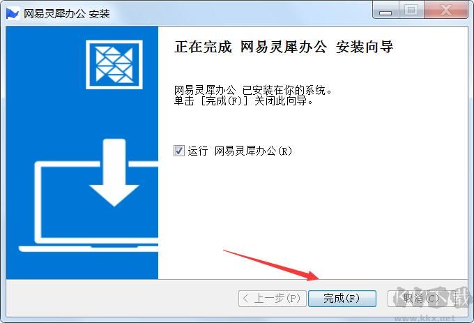 網易靈犀辦公