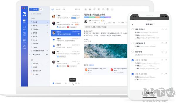 網易靈犀辦公