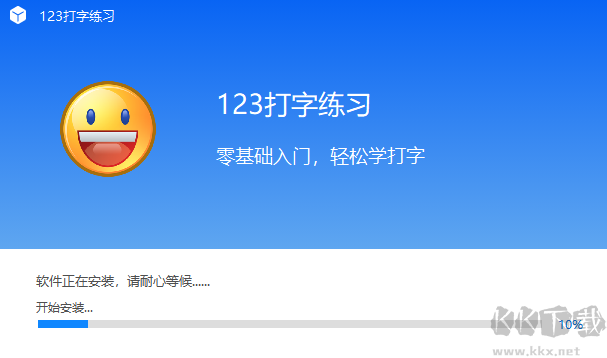 123打字練習免費版