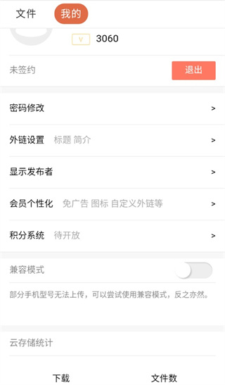 藍(lán)奏云云盤(pán)APP
