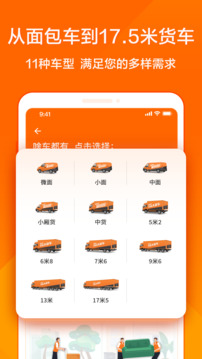 貨拉拉APP安卓版