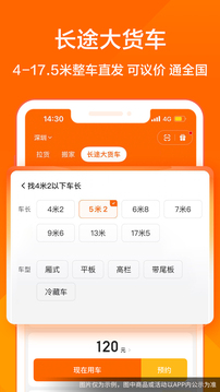 貨拉拉APP安卓版