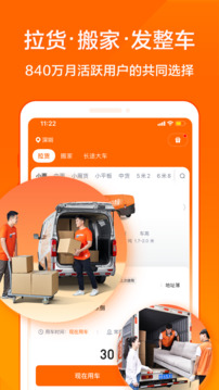 貨拉拉APP安卓版