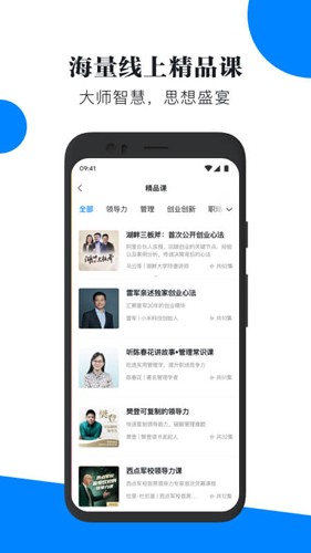 輕學堂app安卓最新版