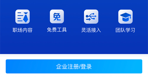 輕學堂app安卓最新版