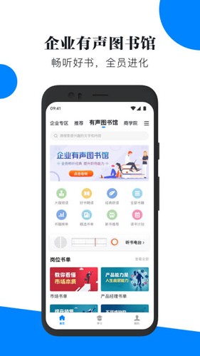 輕學堂app安卓最新版