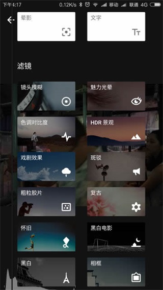 指劃修圖Snapseed最新版