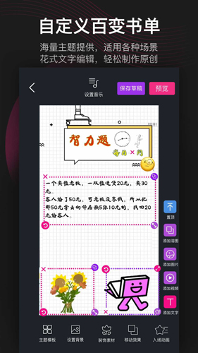美冊視頻編輯剪輯制作app安卓版