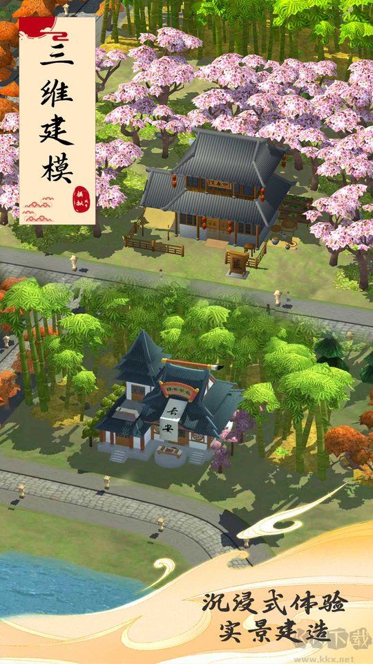 模擬城市我是市長2023最新版本