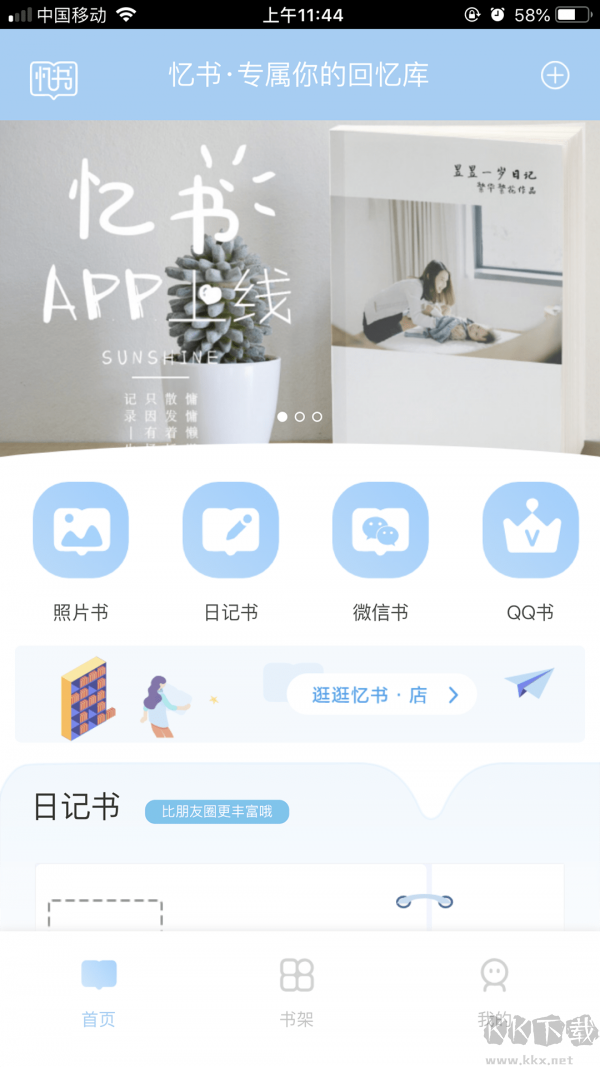 憶書(shū)B(niǎo)OOK(相冊(cè)制作)