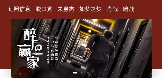 摩天輪票務APP-演唱會購票