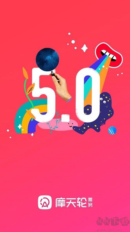 摩天輪票務APP-演唱會購票