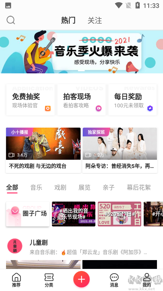 票牛票務APP