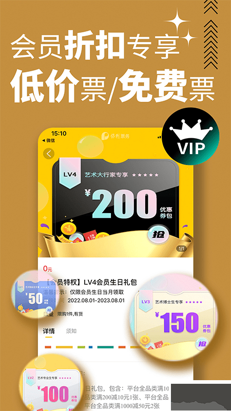 保利票務(wù)APP
