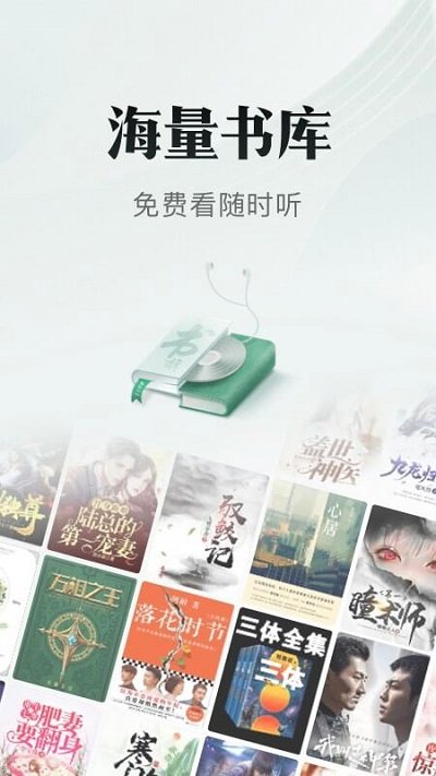 書旗小說APP安卓版