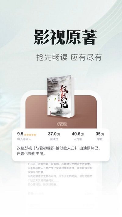 書旗小說APP安卓版
