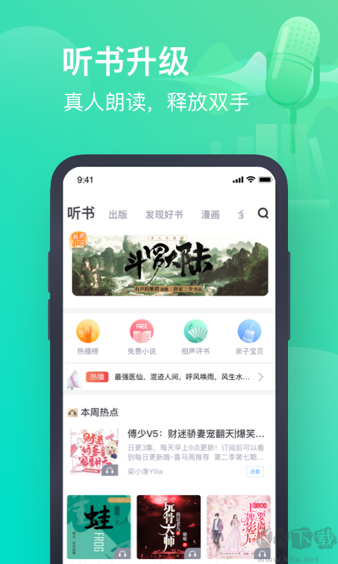 書旗小說APP無廣告純凈破解版