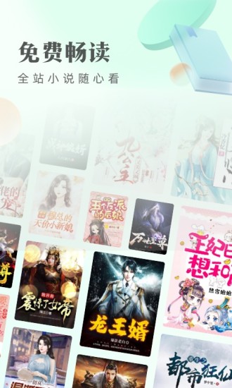書旗小說APP無廣告純凈破解版