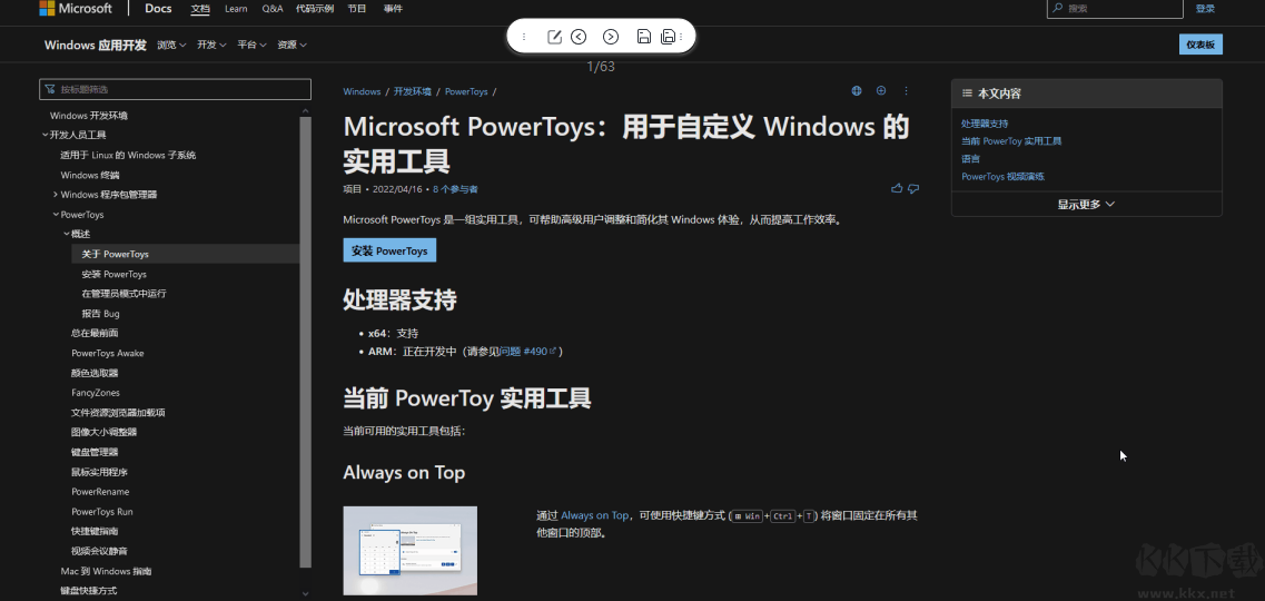 微軟系統工具套裝(Windows Sysinternals Suite)