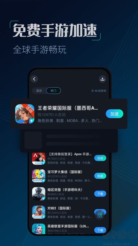 CC加速器-免費(fèi)加速