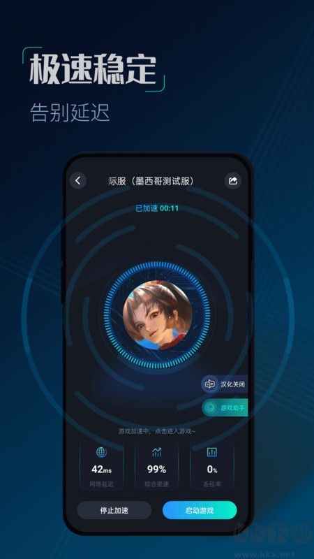 CC加速器-免費(fèi)加速