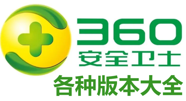 360手機(jī)安全衛(wèi)士下載-360手機(jī)安全衛(wèi)士極速版/最新版/官方版-360手機(jī)安全衛(wèi)士大全