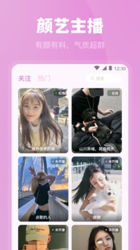 魅影直播手機版