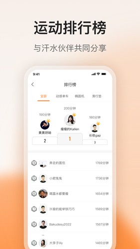 FED運動app安卓新版本