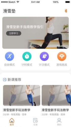 FED運動app安卓新版本