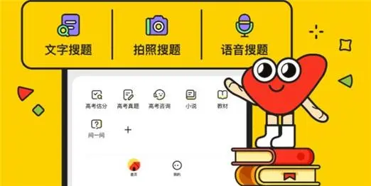 不掛科搜題