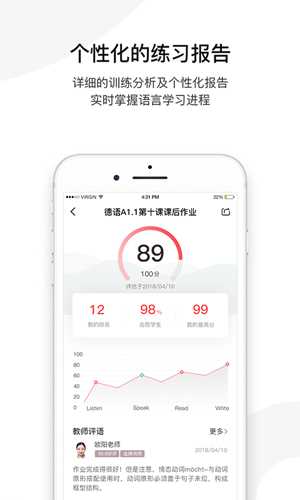 歐那小語(yǔ)種(多語(yǔ)言學(xué)習(xí))app下載
