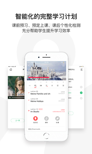 歐那小語(yǔ)種(多語(yǔ)言學(xué)習(xí))app下載