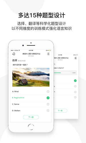 歐那小語(yǔ)種(多語(yǔ)言學(xué)習(xí))app下載