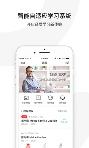歐那小語(yǔ)種app下載