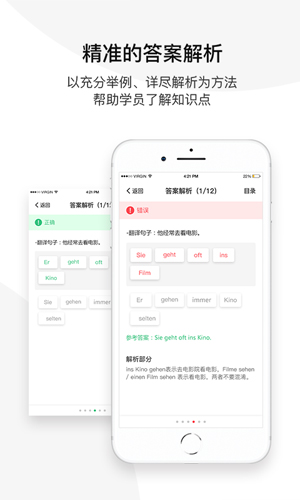 歐那小語(yǔ)種app下載