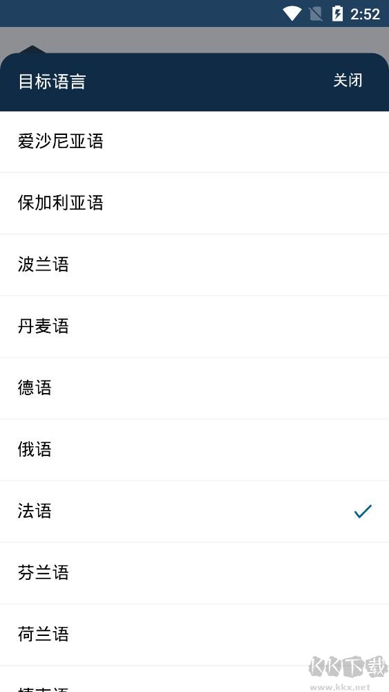 DeepL翻譯器手機版