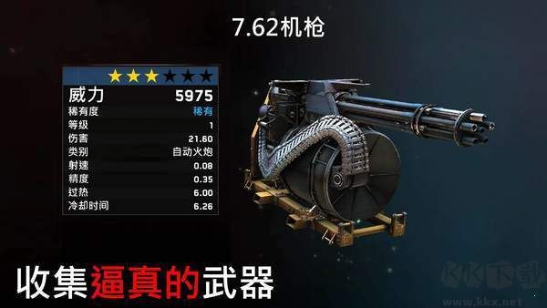 僵尸炮艇生存內置MOD菜單