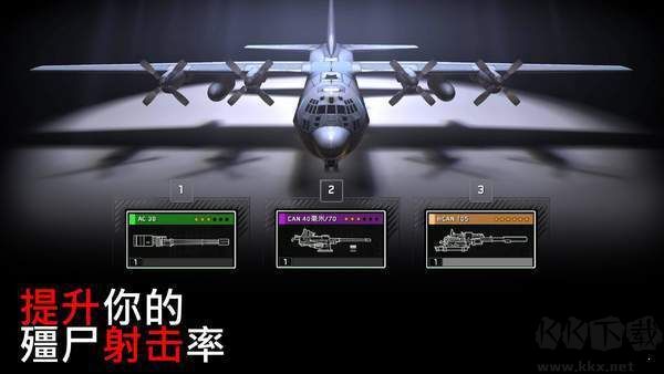 僵尸炮艇生存內置MOD菜單