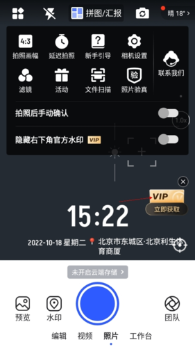 馬克水印相機app2023安卓版最新