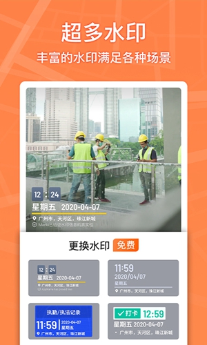 馬克水印相機app2023安卓版最新