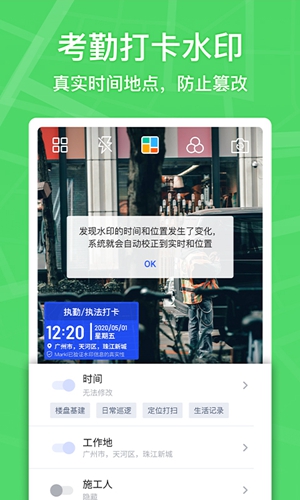 馬克水印相機app2023安卓版最新