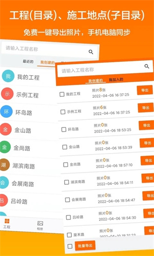 工程相機app安卓新版本