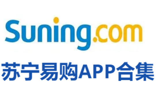 蘇寧易購(gòu)APP下載-蘇寧易APP購(gòu)官方版/手機(jī)版-蘇寧易購(gòu)APP合集