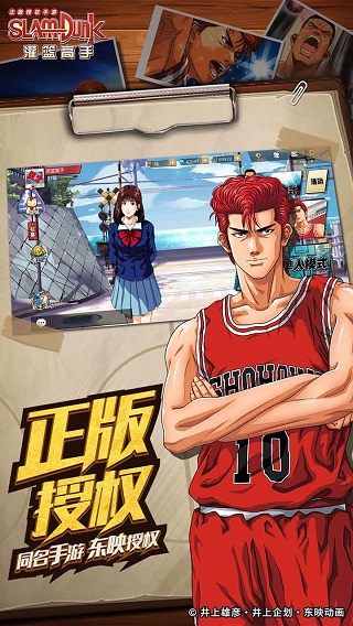 灌籃高手正版授權手游