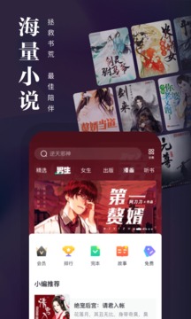熊貓看書(shū)app安卓2023