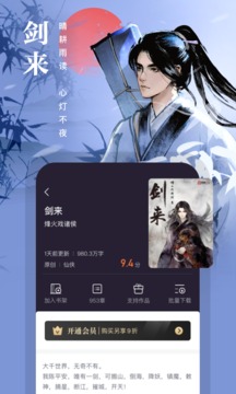 熊貓看書(shū)app安卓2023