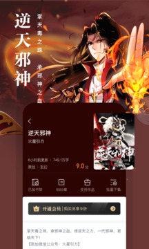熊貓看書(shū)app安卓2023