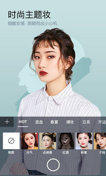 夢幻美妝相機(jī)app安卓2023最新版