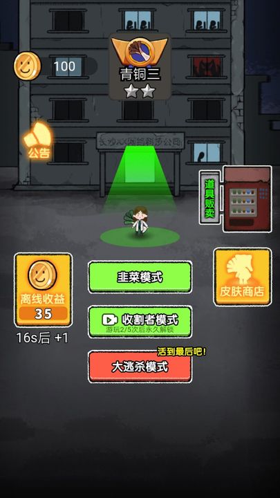 共同發(fā)育免廣告版