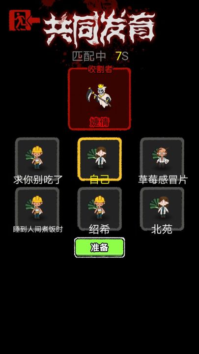 共同發(fā)育免廣告版